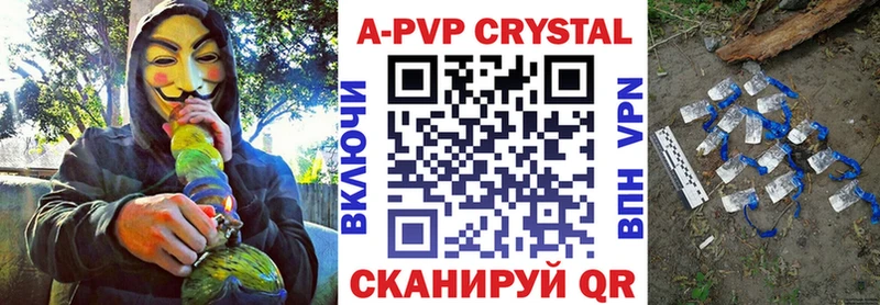 A PVP Соль  закладка  Инта 