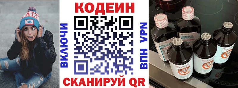 Кодеиновый сироп Lean Purple Drank  Инта 