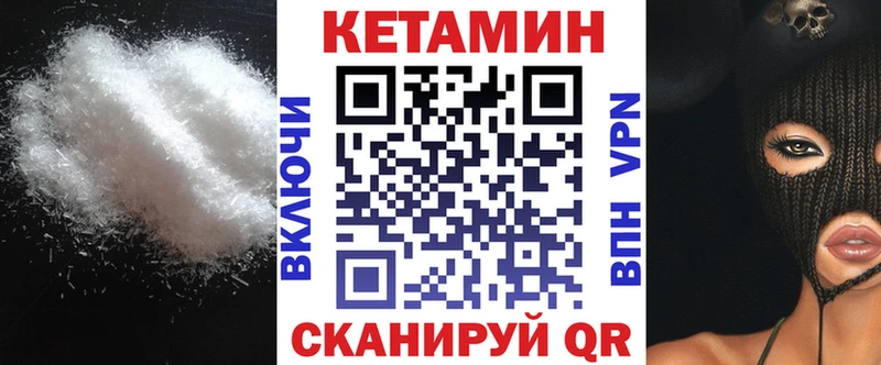 кракен маркетплейс  Инта  Кетамин VHQ 