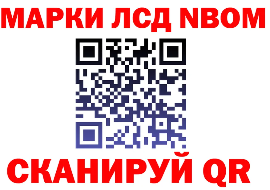 Марки N-bome 1500мкг маркетплейс shop MEGA Инта