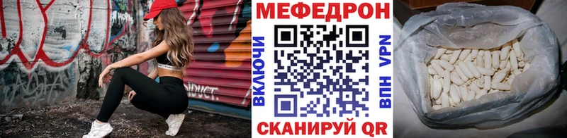МЕФ mephedrone где купить Инта