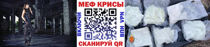 Меф мяу мяу кристаллы Инта