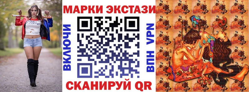 Марки 25I-NBOMe 1,5мг  МЕГА ссылки  Инта 